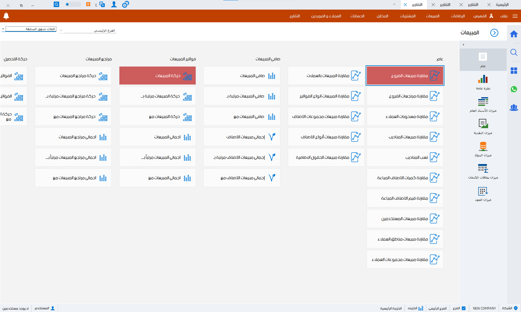 مبيعات الصيدليات-02