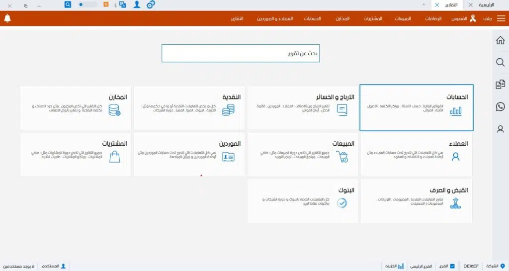 المحاسبة المالية -01