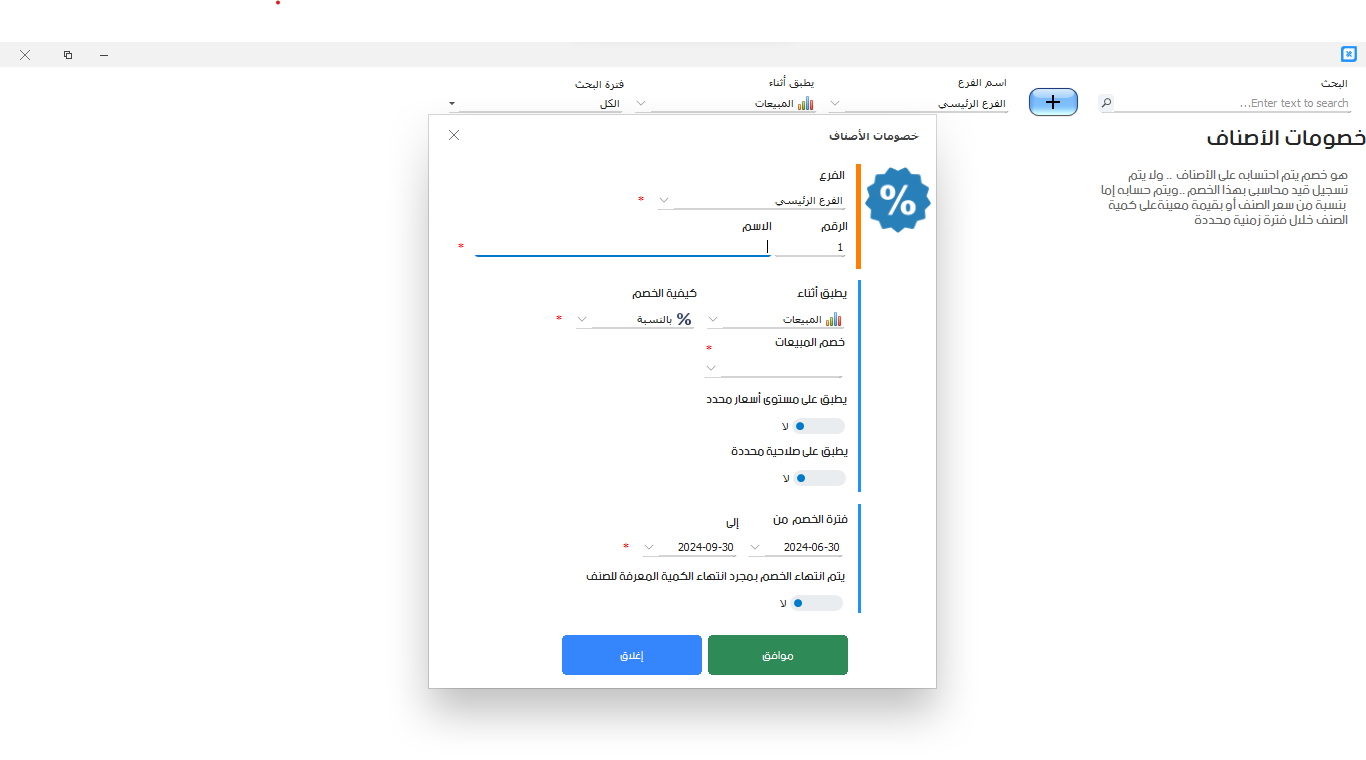 ترويج المنتجات -02