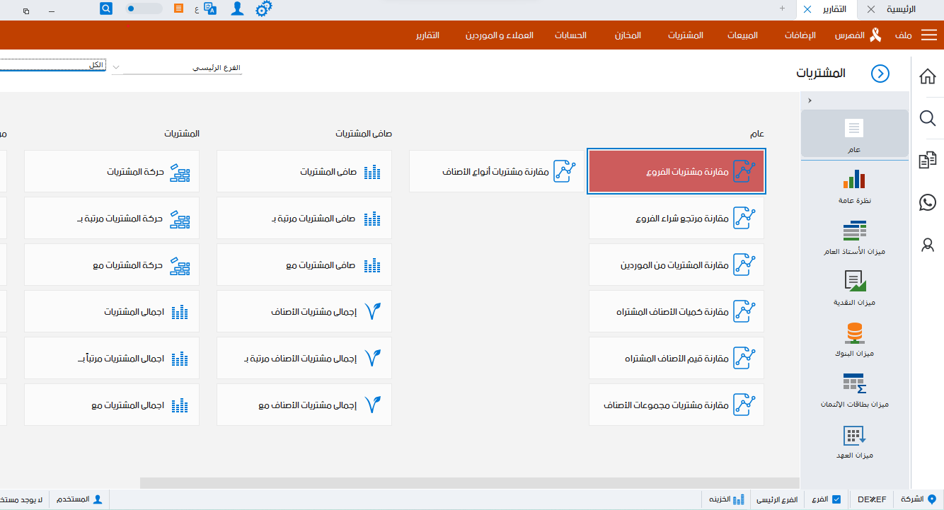 المشتريات-01