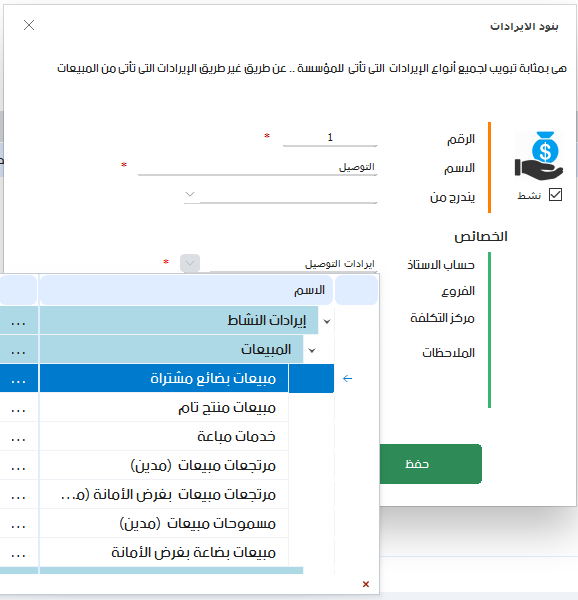 حساب الاستاذ