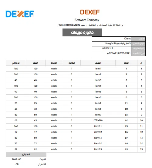 فاتورة مبيعات