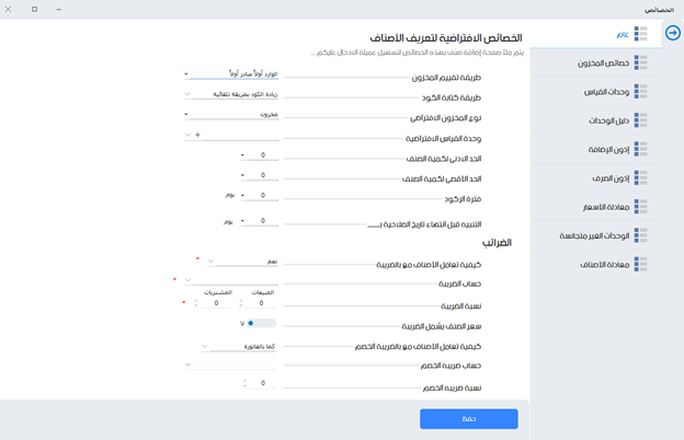 مخازن محلات مواد البناء-02