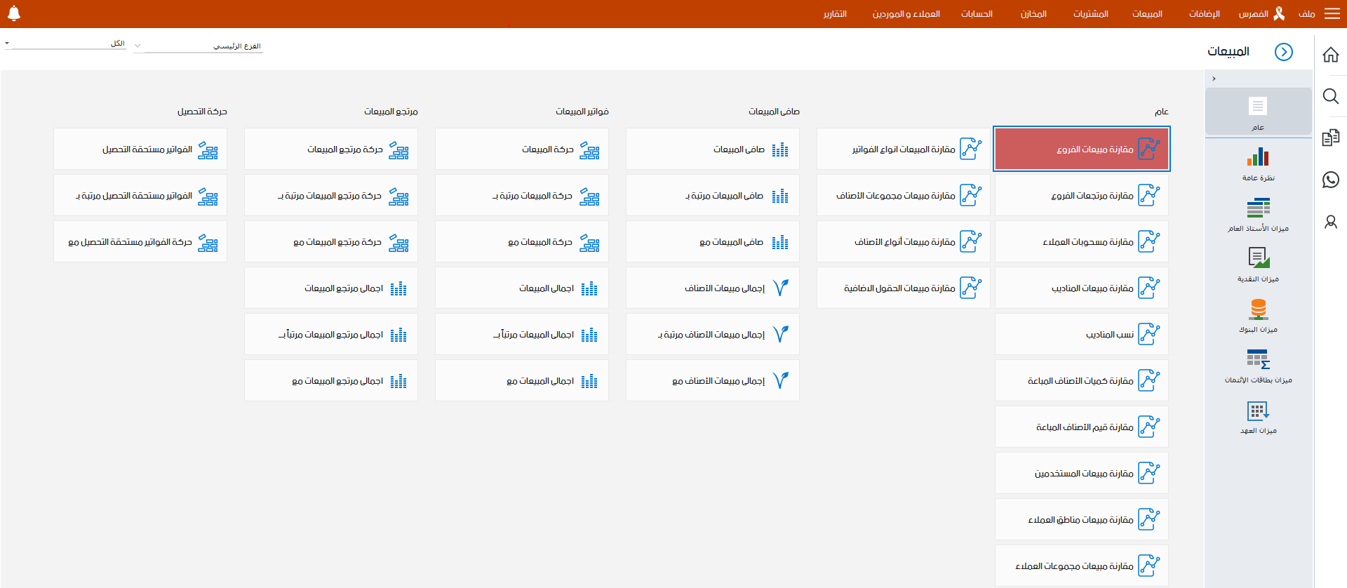 مبيعات الملابس-05