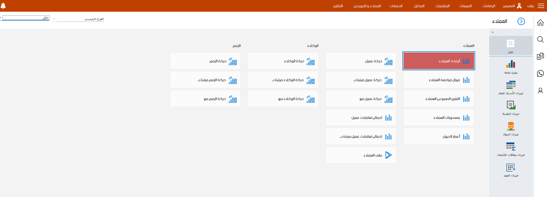مبيعات الأثاث-04