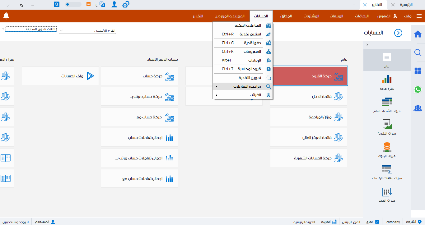 04. مشروع محلات المشروبات والعصائر