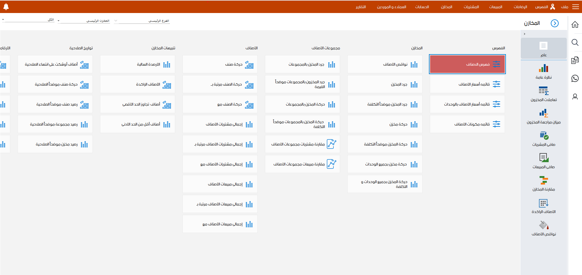 مبيعات الذهب والمجوهرات-9