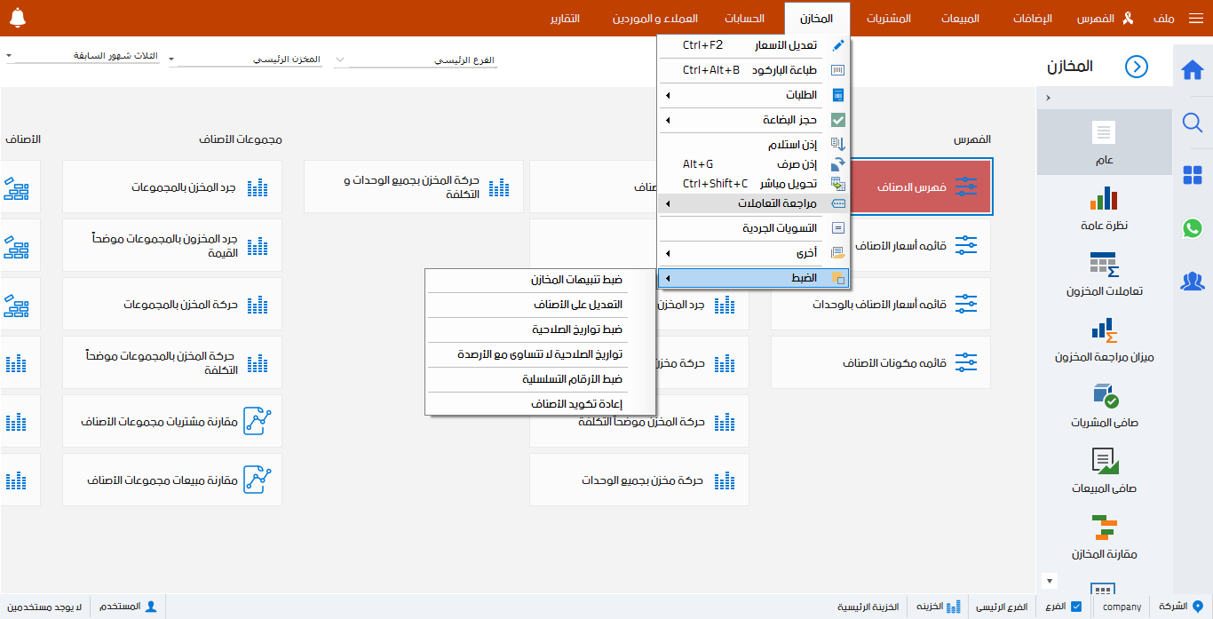 حسابات محلات ملابس الأطفال-05