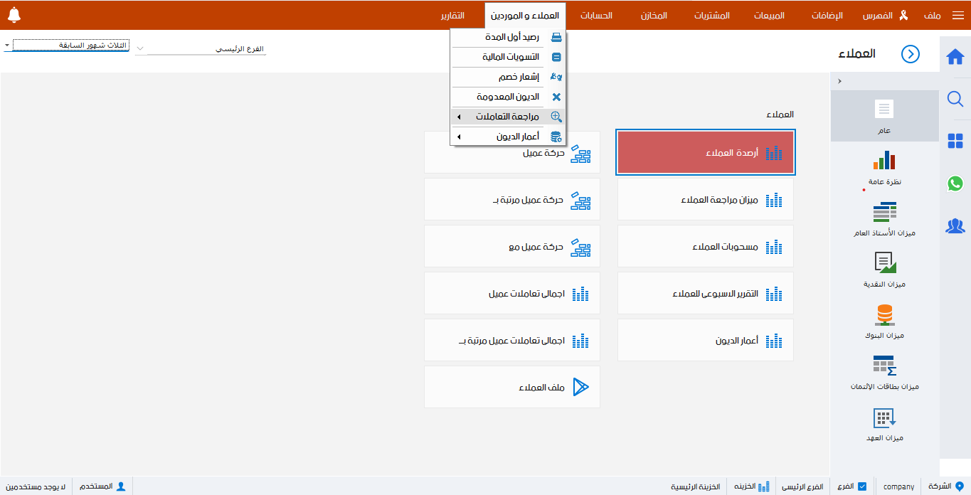 عملاء