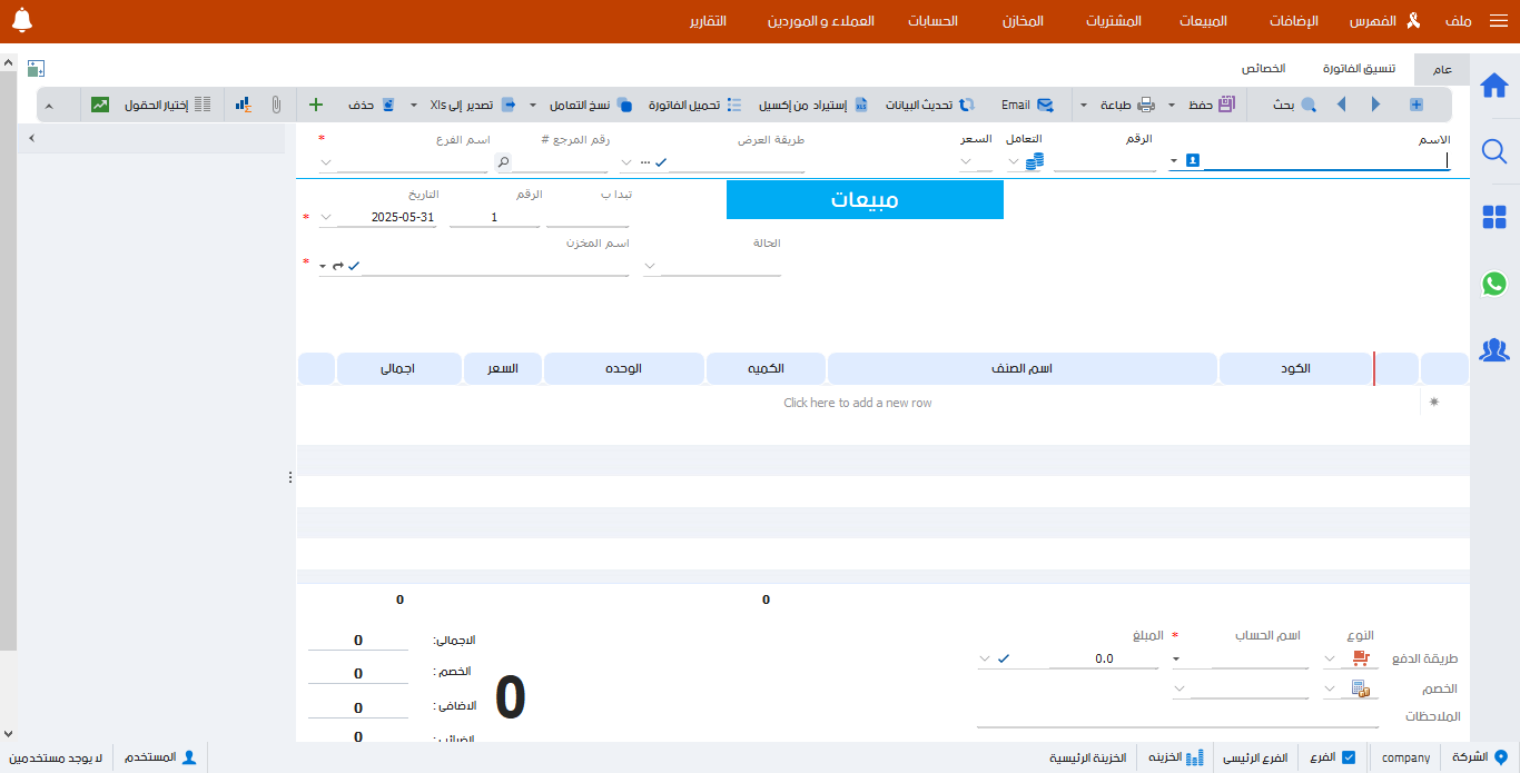 حسابات محلات ملابس الأطفال-06