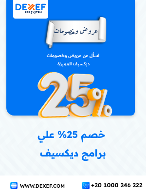 خصم