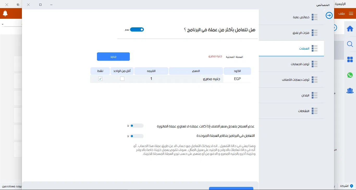 تحويل العملات -01