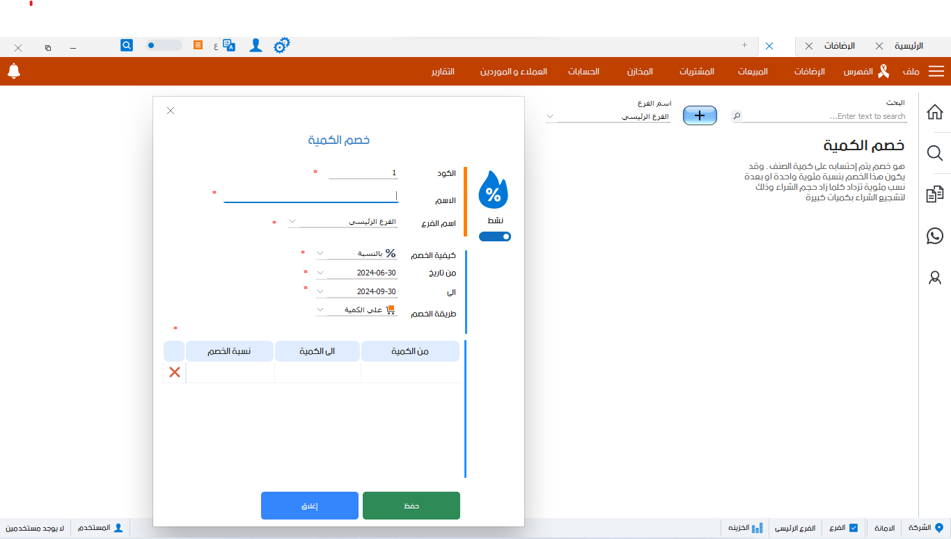 ترويج المنتجات-225