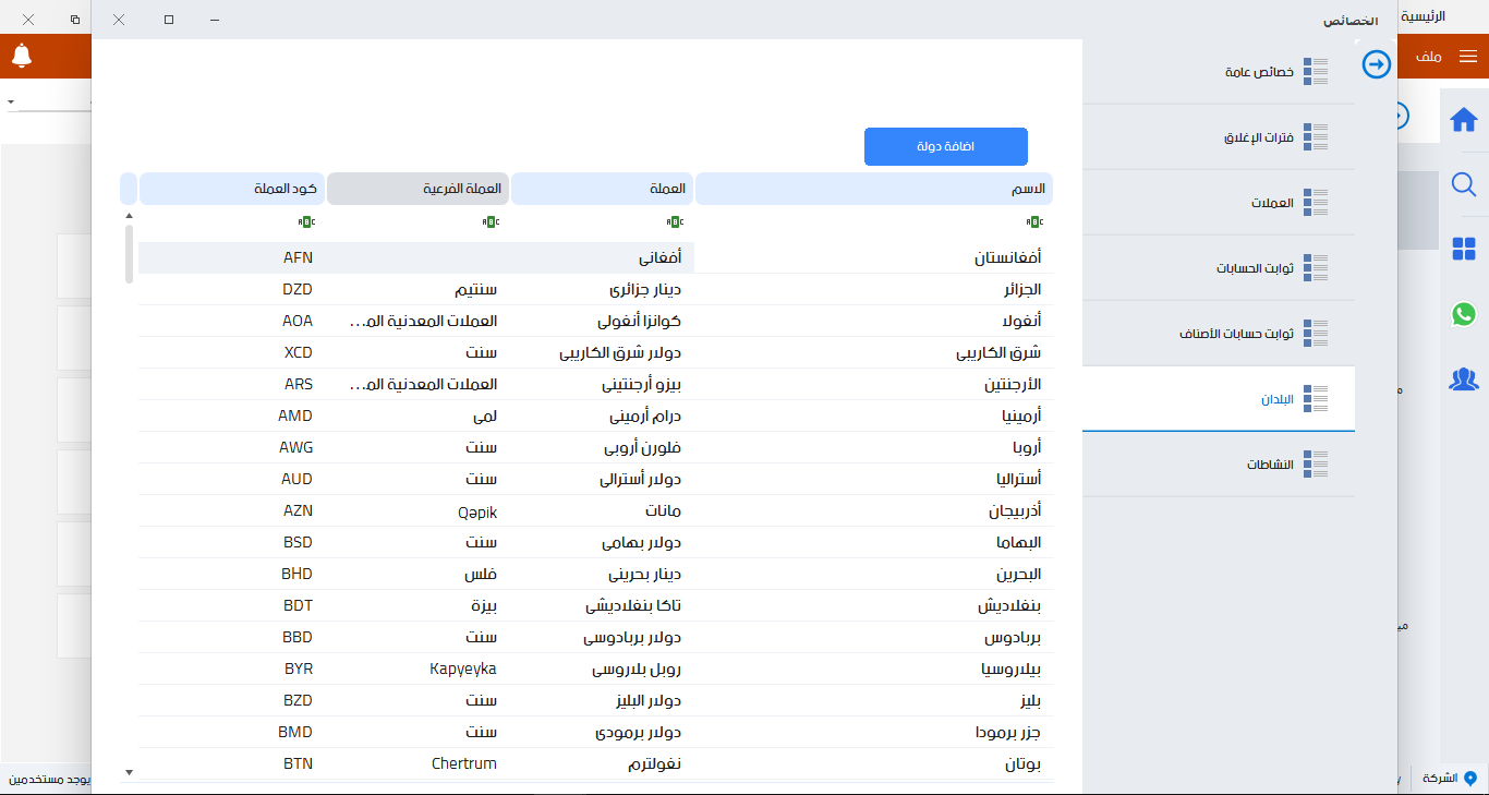 تحويل العملات -02