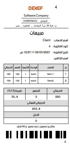  مبيعات 