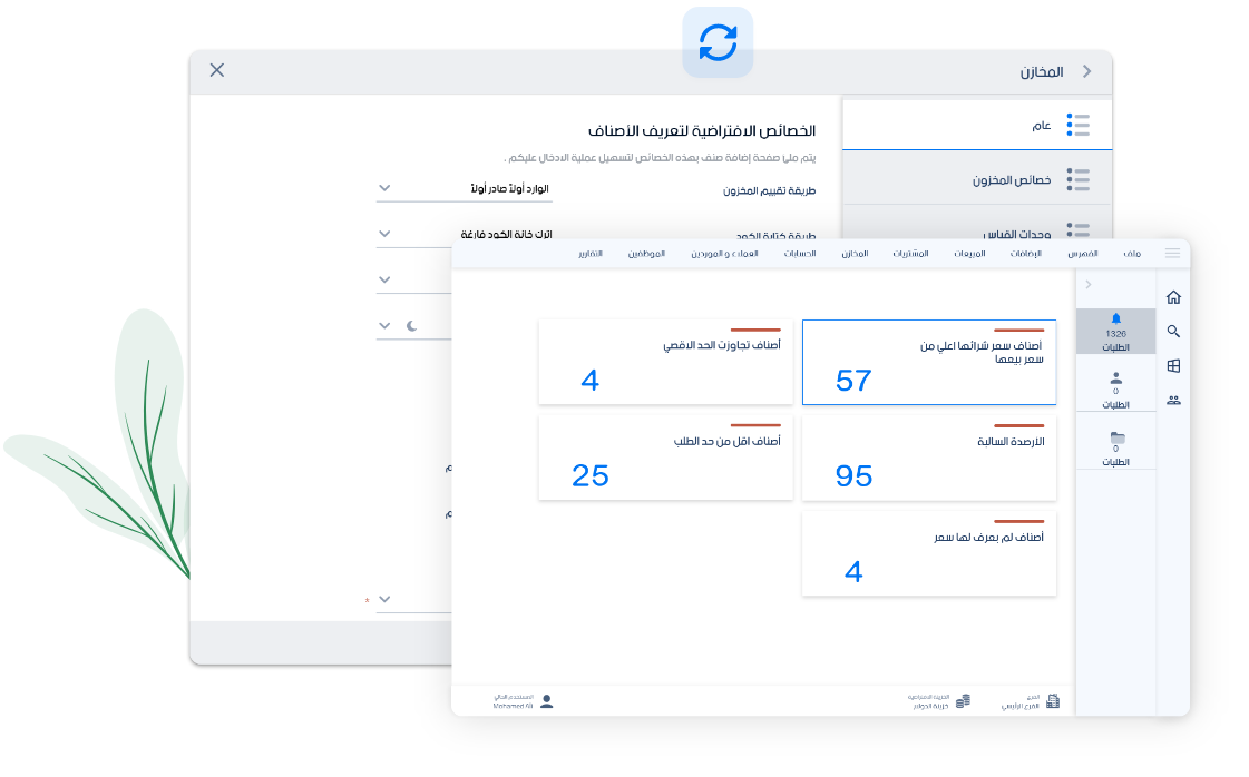 سيطرة تامة للمخزون-برنامج إدارة محلات الخضار والفاكهة