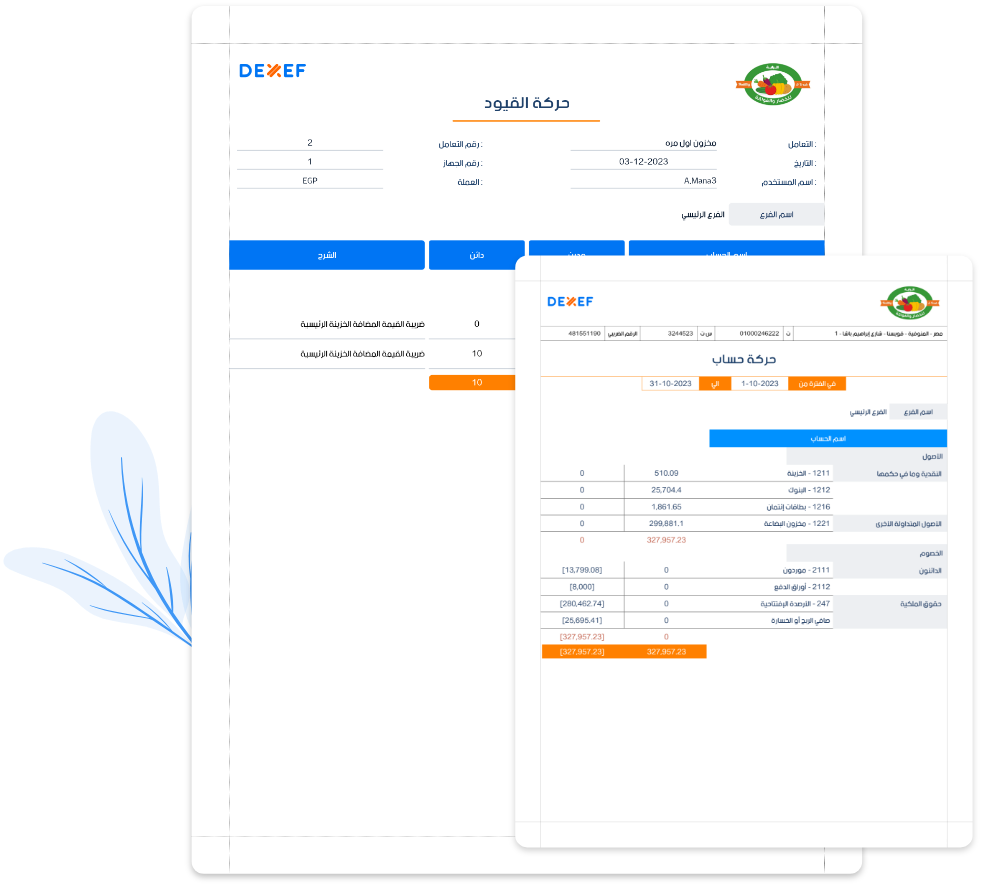 برنامج إدارة محلات الخضار والفاكهة-تقارير