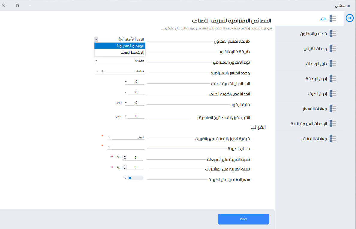 مخازن محلات البقالة-02