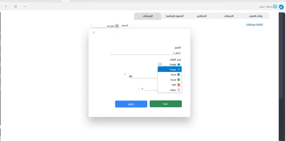  المرفقات