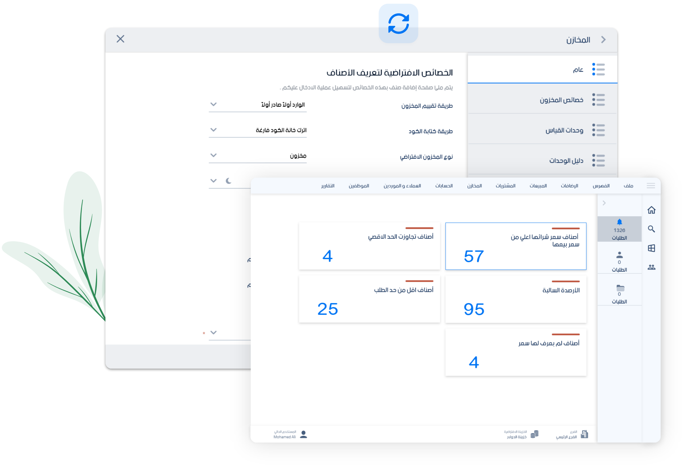 برنامج نقاط البيع: دليل شراء برنامج كاشير pos للمحلات التجارية-برنامج نقاط البيع-نظام نقاط البيع-برنامج كاشير pos-المخازن في برنامج إدارة نقاط البيع