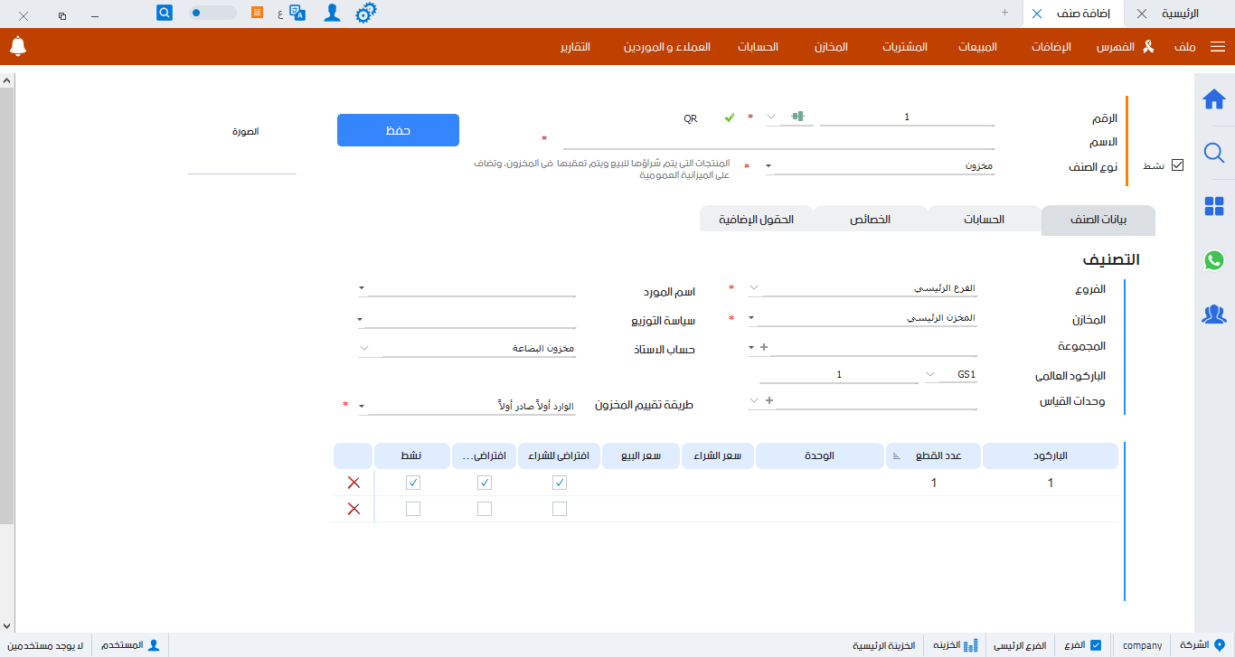 اضافه-صنف