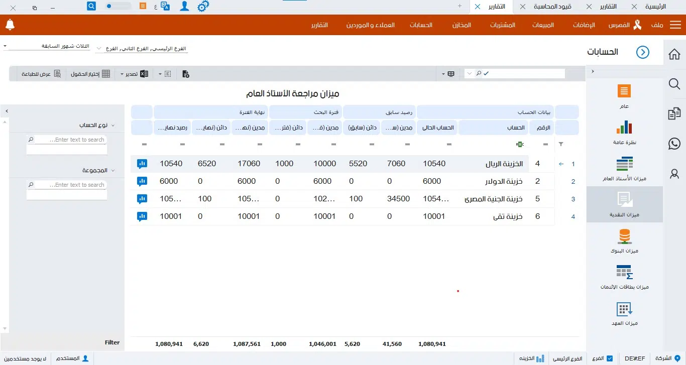 04. حسابات مواد البناء