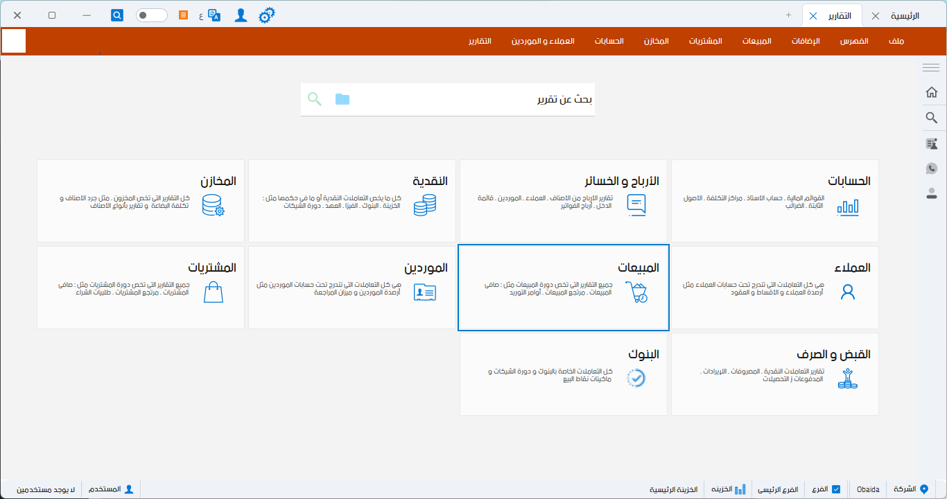 التقارير-1