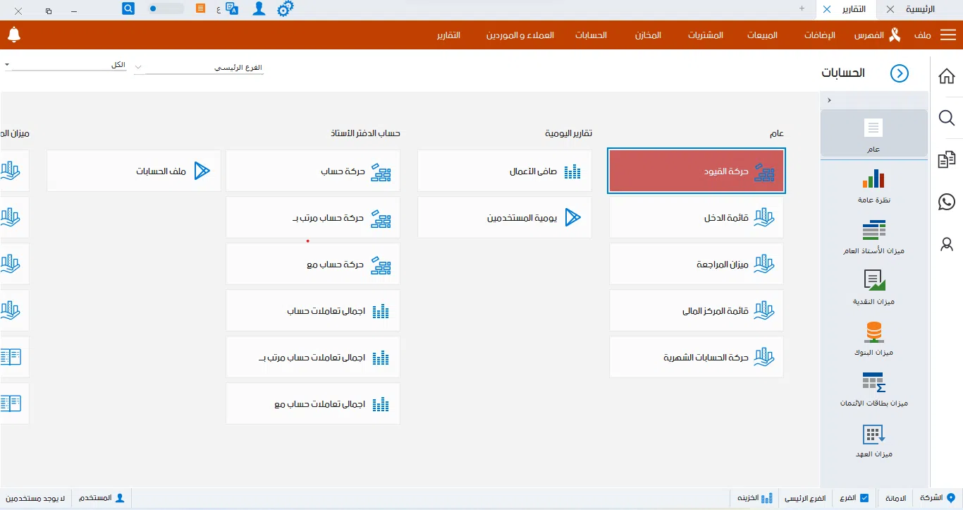  إدارة الحسابات مع DEXEF