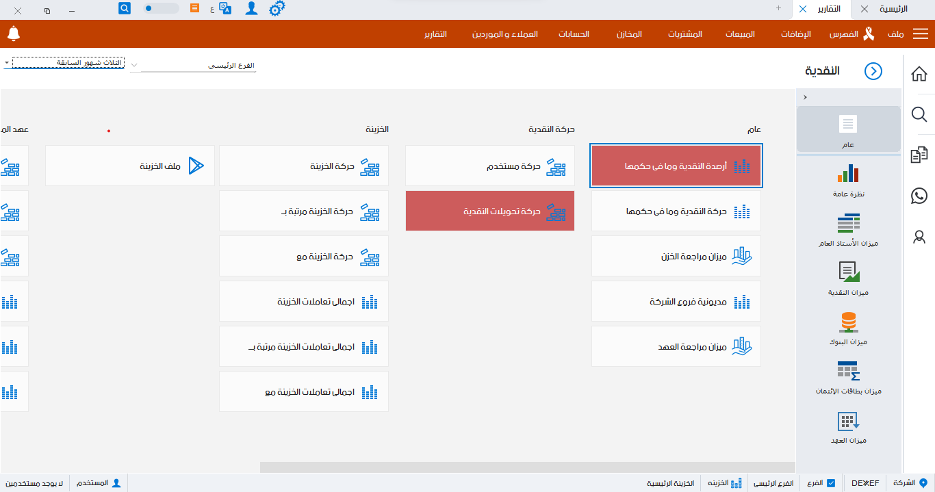 02- حسابات أحذية رياضية