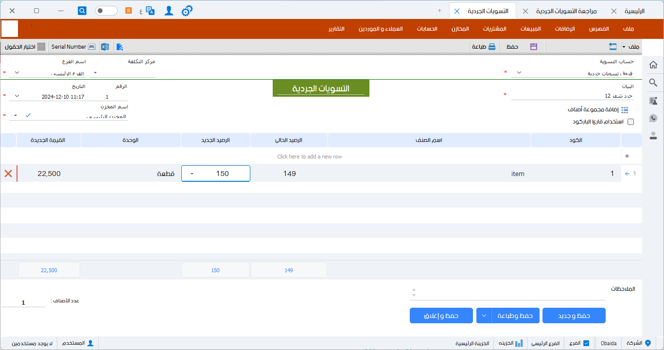 مخازن الأحذية والشنط-06