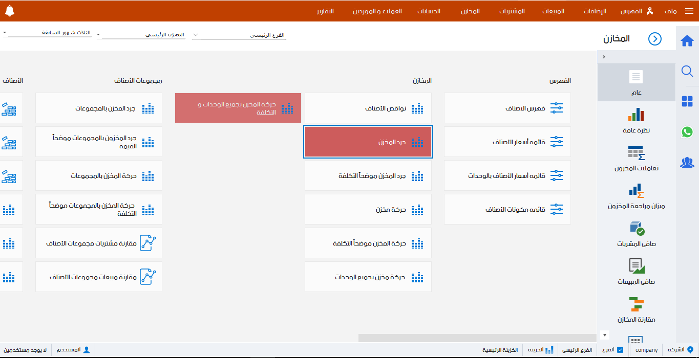 مخازن الأدوات المنزلية-016