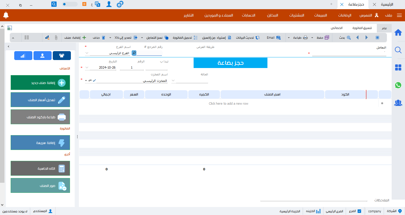 مخازن الأدوات المنزلية-011