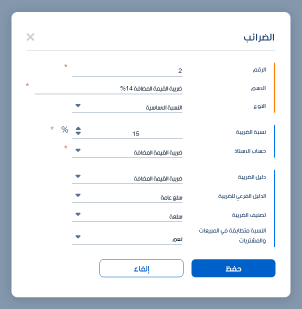 كيفية إضافة ضريبة القيمة المضافة