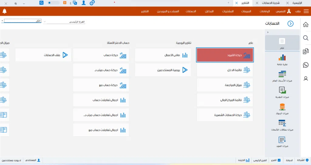 دفتر اليومية -01