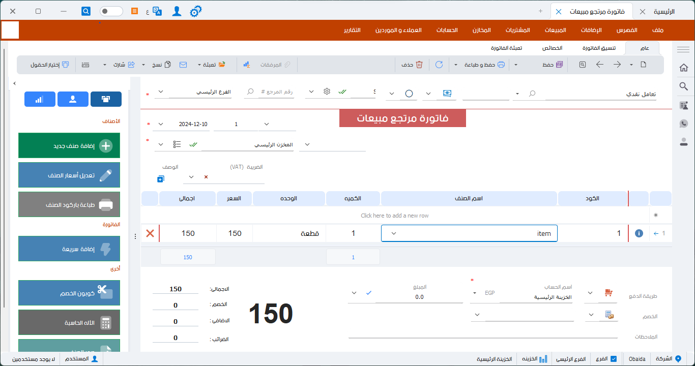 مخازن معارض الدهانات-07